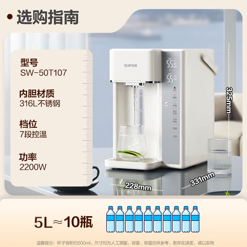 SUPOR 5L Fast Boil Electric Hot Water Dispenser
