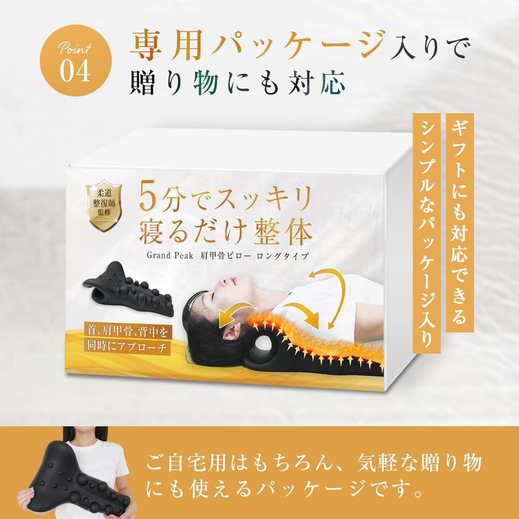 by a Judo with Video Grand Peak Scapula Release Pillow Long Type Massage Tool Goods Loosening Stretch Acupressure Shoulder Stiffness Neck Back