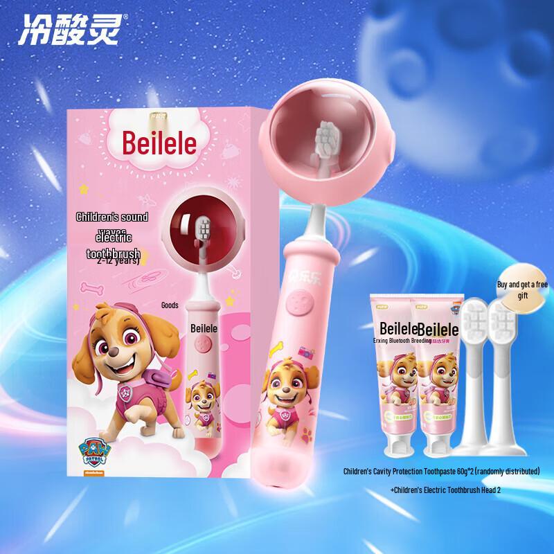 Lengsuanling Beilele Kids Sonic Electric Toothbrush Set