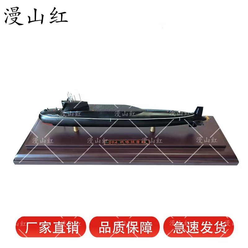 Type 094 Nuclear Submarine Alloy Model