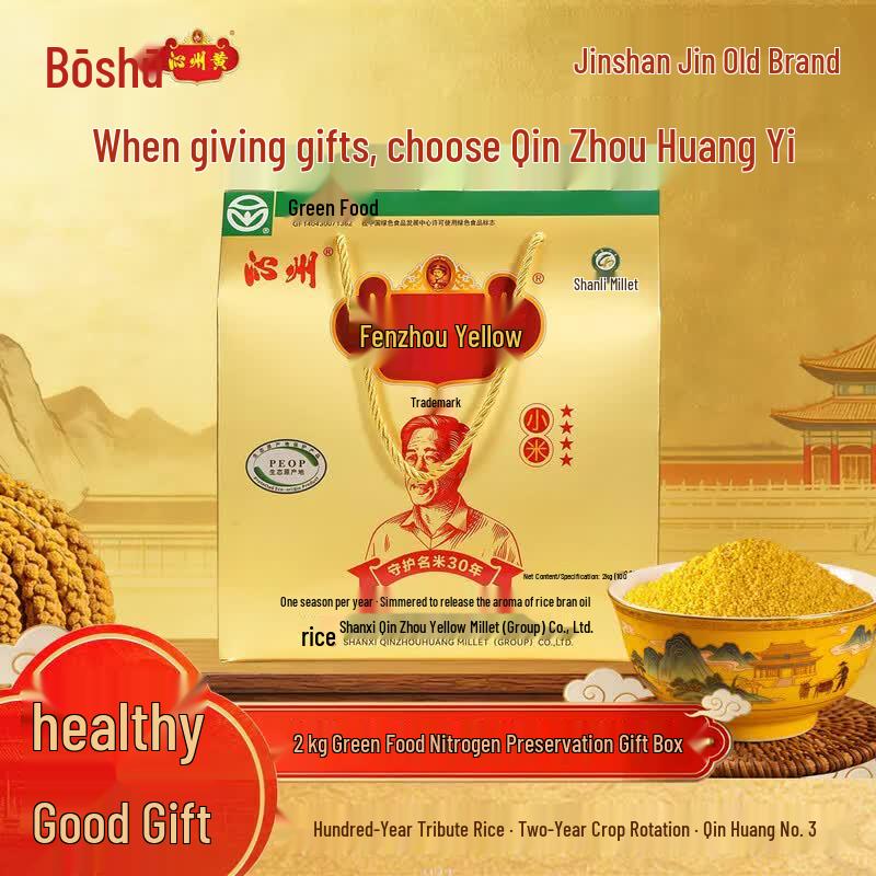 Qinzhou Yellow Millet Gift Box