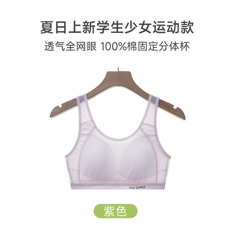 Low growth period, soft without steel ring, breathable and skin-friendly, not sultry, vest-type comfortable wide shoulder bra