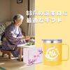 88th Birthday Celebration Gift for Men and Celebrating Birthday Gift for or Stainless Steel Mug with Vacuum Coffee Cup with Lid and 350ml Women,