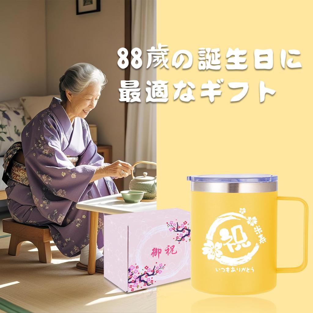 88th Birthday Celebration Gift for Men and Celebrating Birthday Gift for or Stainless Steel Mug with Vacuum Coffee Cup with Lid and 350ml Women,