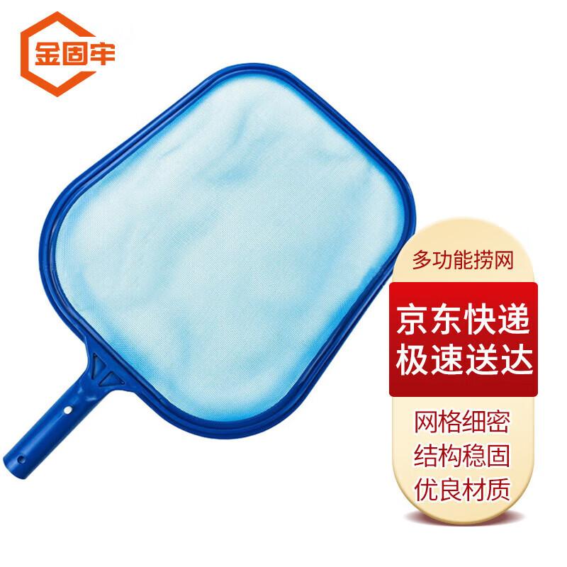 Jingu Lao KCAA-853 Pool Cleaning Tools