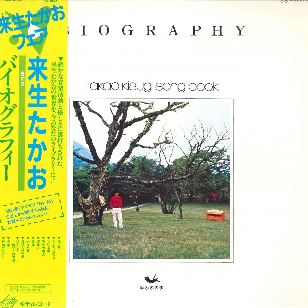 

LP Record TAKAO KIZUKI Biography MKF1053 KITTY 1979 Japan Obi Japanese PopRock Used