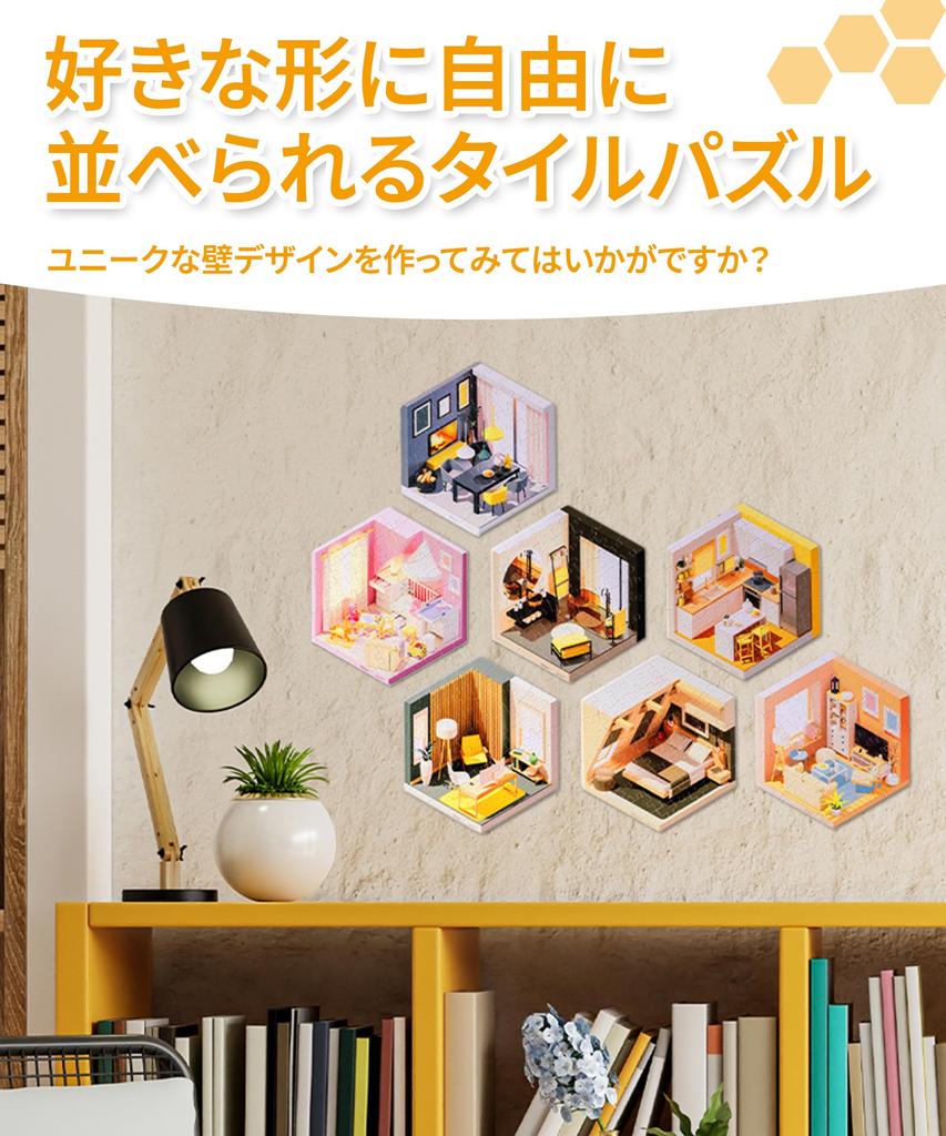 Pinto 56-Piece Tile Puzzle, Cozy Nook (13x15cm), Plastic, Gift, Decor [HX1164]
