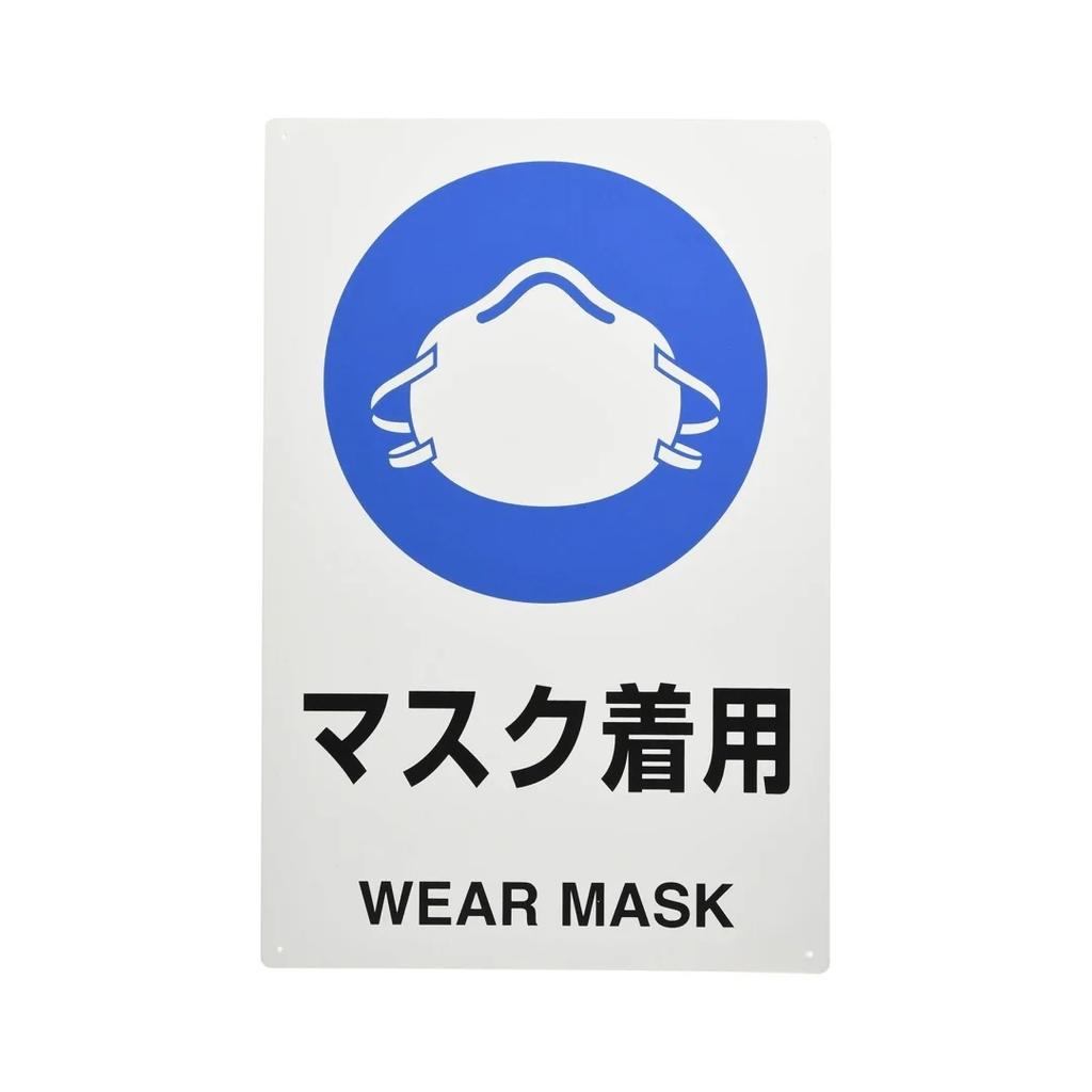 Japanese Metal Decorative Signs Smoking Areas, Warning Signs for High Voltage Electrical Hazards, Parking Lots,  Public Place