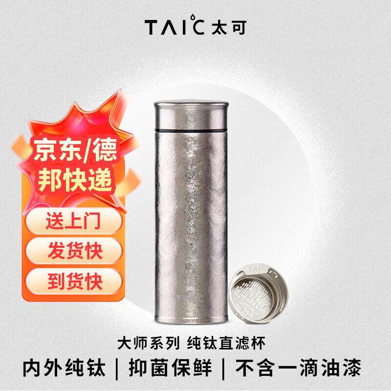 TAIC Pure Titanium Insulated Tea Infuser Bottle