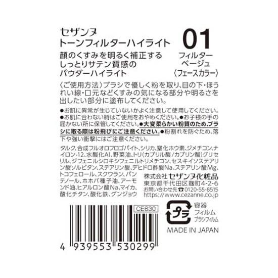 Cezanne Tone Filter Highlight 01 Beige 2.3g Powder That Brightens Retouches Dullness On Face.