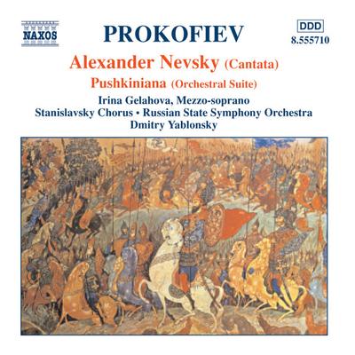 CD SERGEI PROKOFIEV IRINA GELAHOVA M  Alexander Nevsky 8555710 Naxos 2013 Japan Classical Used