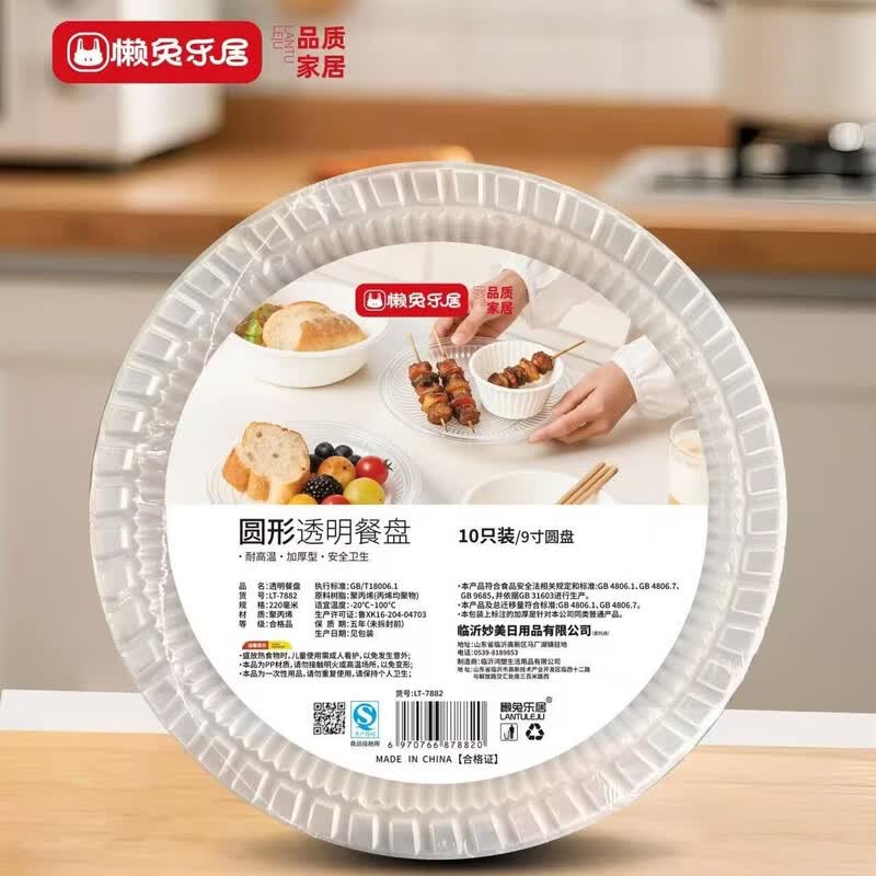 Lantu Leju 9-inch Disposable Clear Plastic Plates