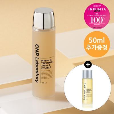 (CNP) Propolis Treatment Ampoule Essence Planning (150ml+50ml)