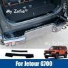 For Jetour G700 2025 2026 Car Rear Trunk Inner Bumper Plate Guard Stainless Steel Threshold Protector Sticker Accessories