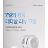 LABIOTTE - Aesthe RX Retinal Renew Cream Mini