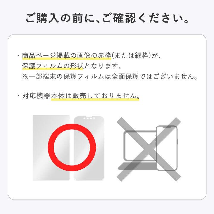 TAKARA TOMY The Mo Lights NEO Picture Book PC Screen Edge Film OverLay 9H Plus Screen Edge Set 9H High Hardness Up! Shogakukan's & Anti-reflective