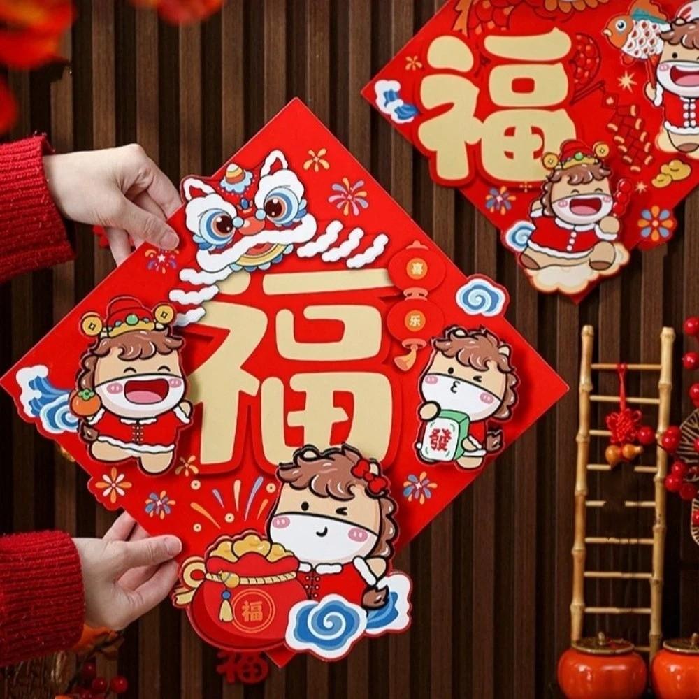 Traditional Spring Festival Door Sticker Cartoon Fu Character Wall Sticker  Living Room Decor