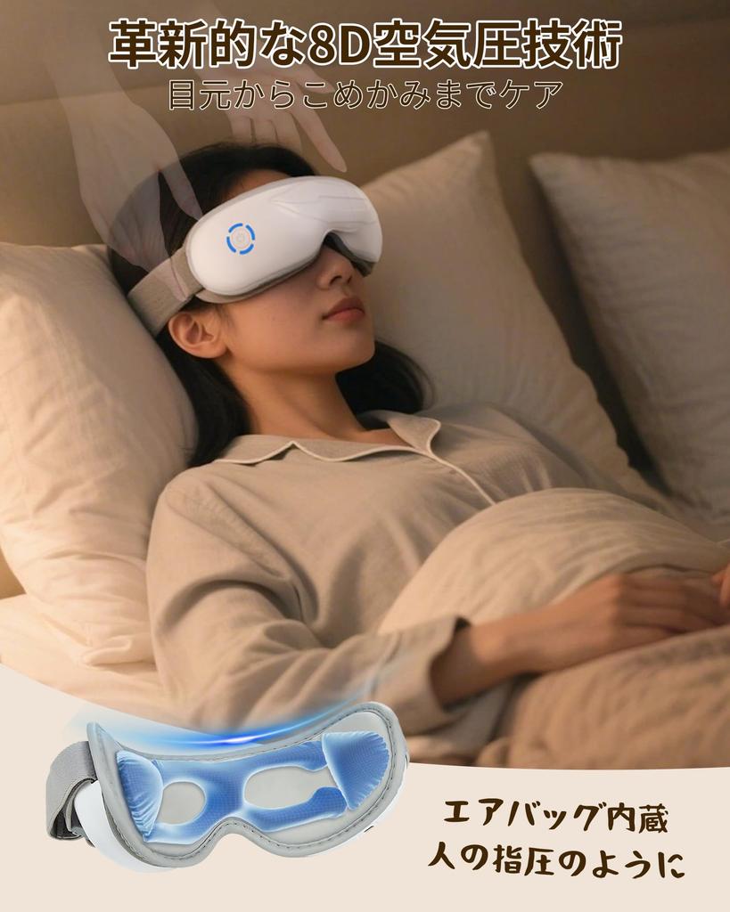 Eye Eye Eye x Air Pressure x Graphene Hot Eye Automatic Off Sleep Supports Restful Beauty Birthday Gift Warmer, Esthetic, Care, "Vibration Heating"