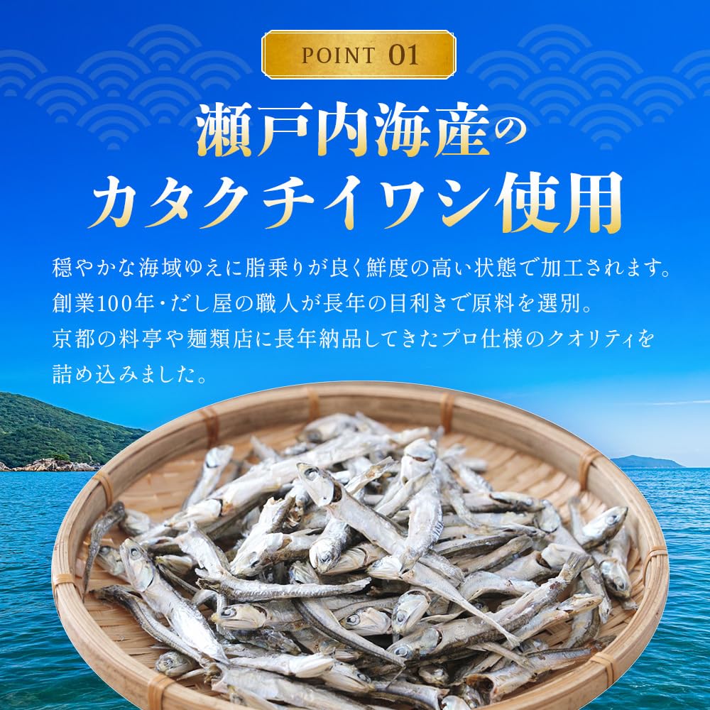 Hibi No Dashi Setouchi Dried Sardines 200g Small To Medium Flakes 5cm–8cm Additive-Free Value Pack Kyoto Katsuobushi Dashi Broth Miso Soup Commercial