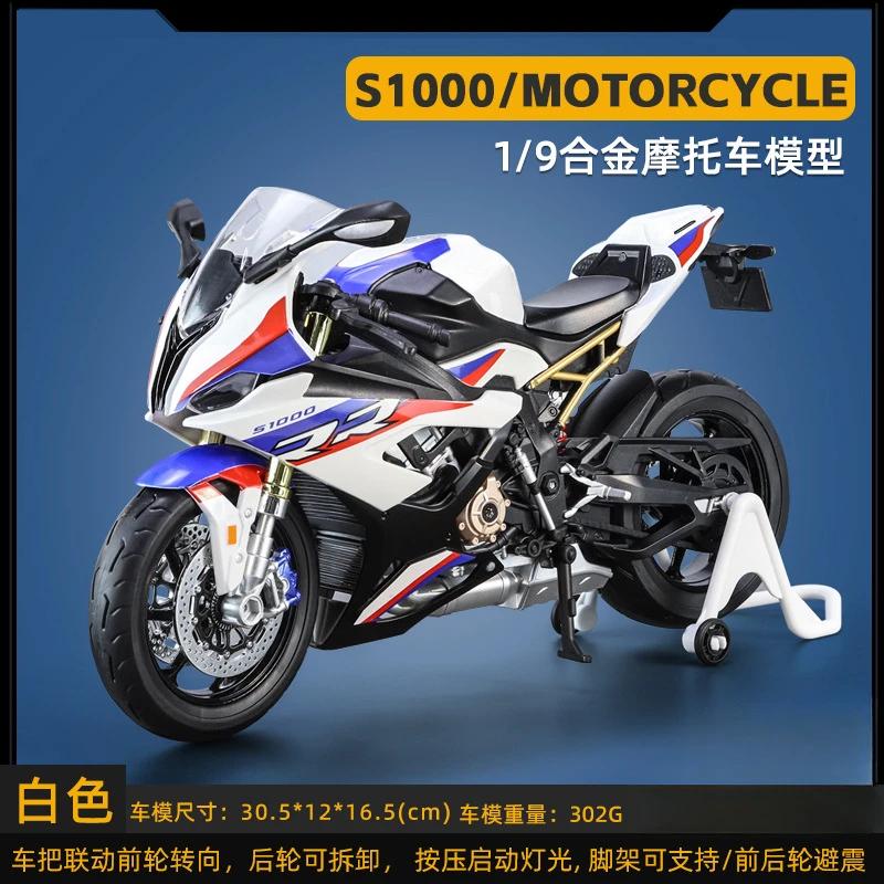 1:9 S1000Rr Motorcycle Diecast Metal Large Size Model Racing Sound & Light Collection Gift Boy Children