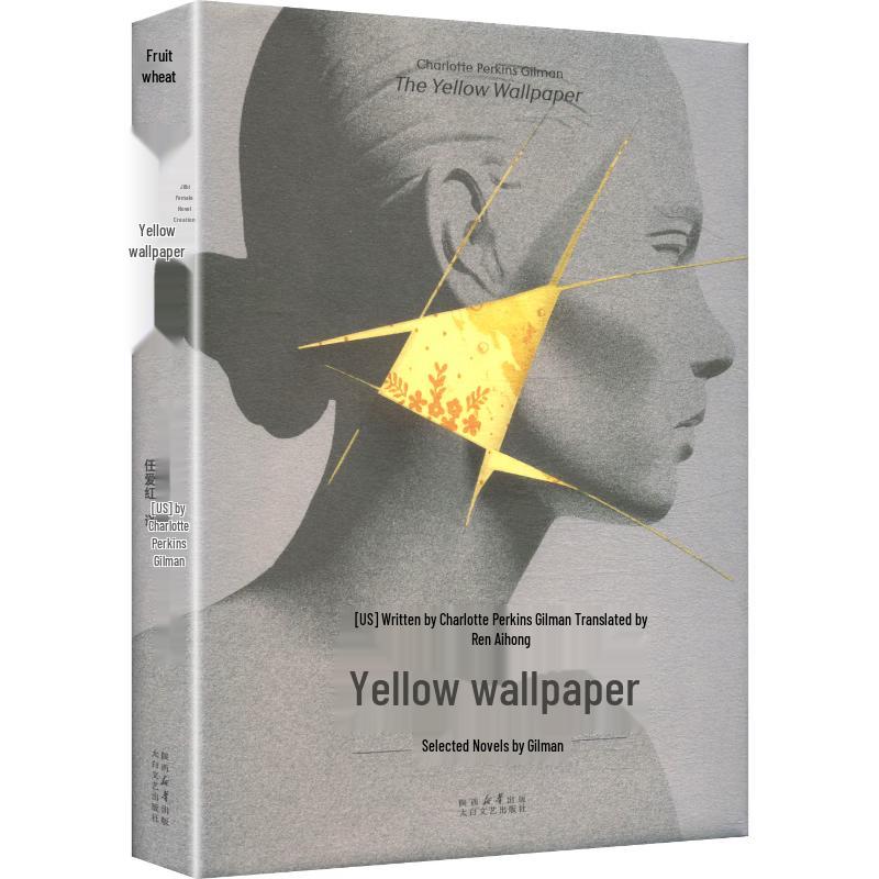 The Yellow Wallpaper and Other Feminist Stories by Charlotte Perkins Gilman