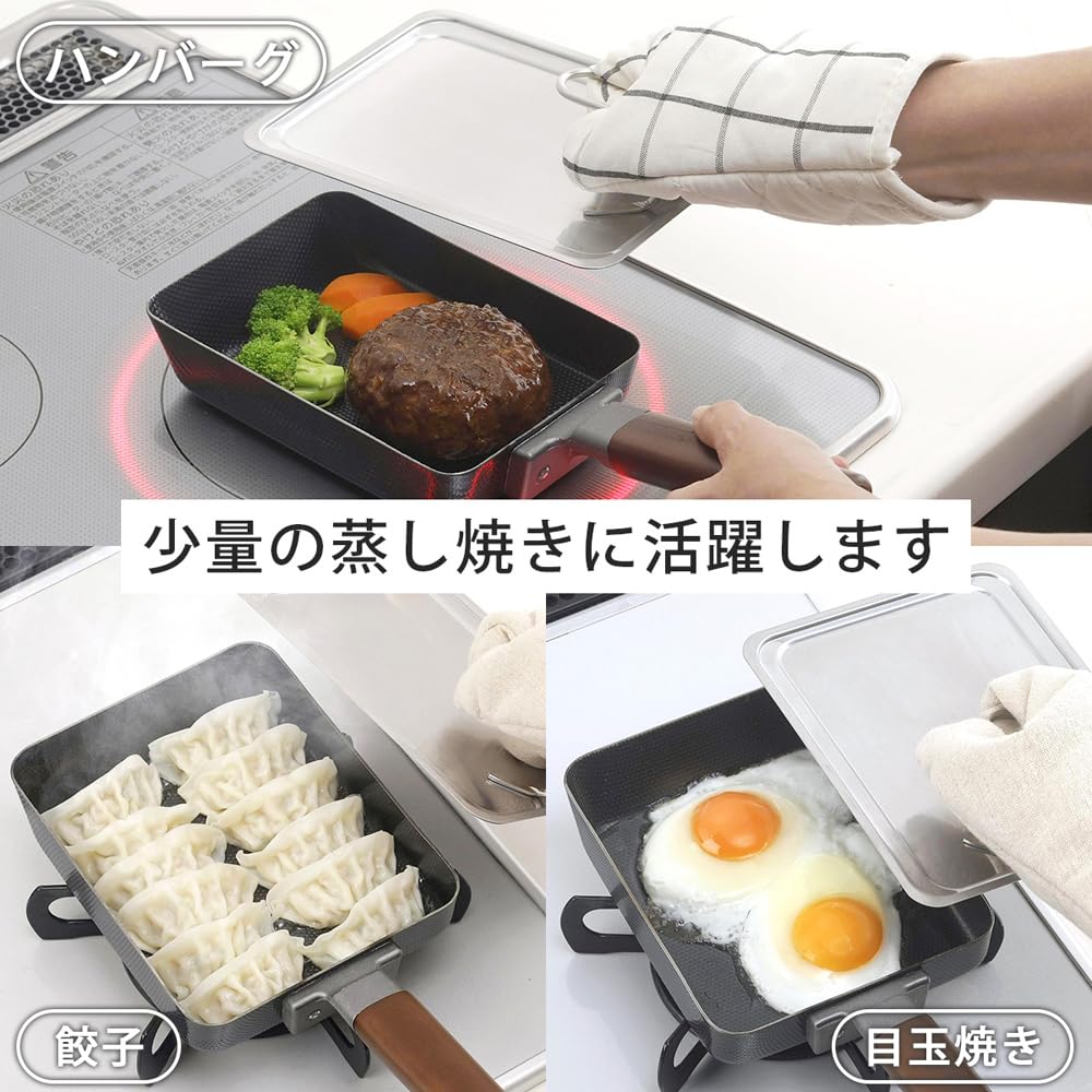 Shimomura Kihan Omelet Pan Cover In Dishwasher Stands Square Side Stainless Product 45360 [Made Japan] Safe, Upright, Lid, Steams, Gyoza, Hamburgers,