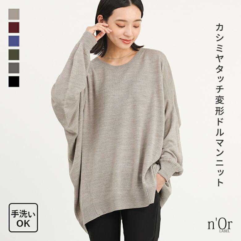 Oshare Walker Touch Modified Dolman Knit Long Crew Modified Cashmere Solid tkn0176 n'OrLABEL [Cashmere Knit] Women's Fall/Winter Top, Sleeve, Neck,