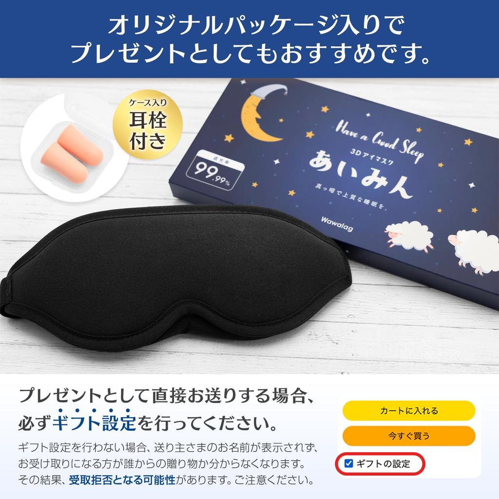 Instructor Wawalag Aimin Eye Mask for Good Good Light Blocking Rate 3D 3D Earplugs [Sleep Recommended] Sleeping, Sleep, Sleep, 99.99%, Blindfold,