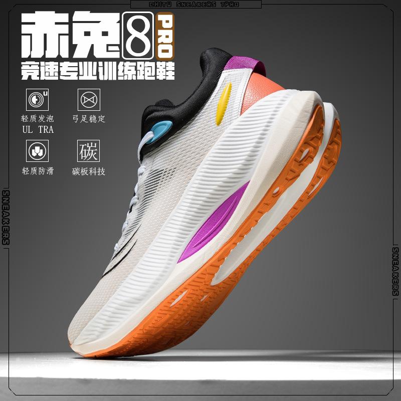 Chitu 7pro Running Shoes Boys Full Palm Shock Absorber Test Older Children's Sports Shoes Students Carbon Board Children's Running Shoes