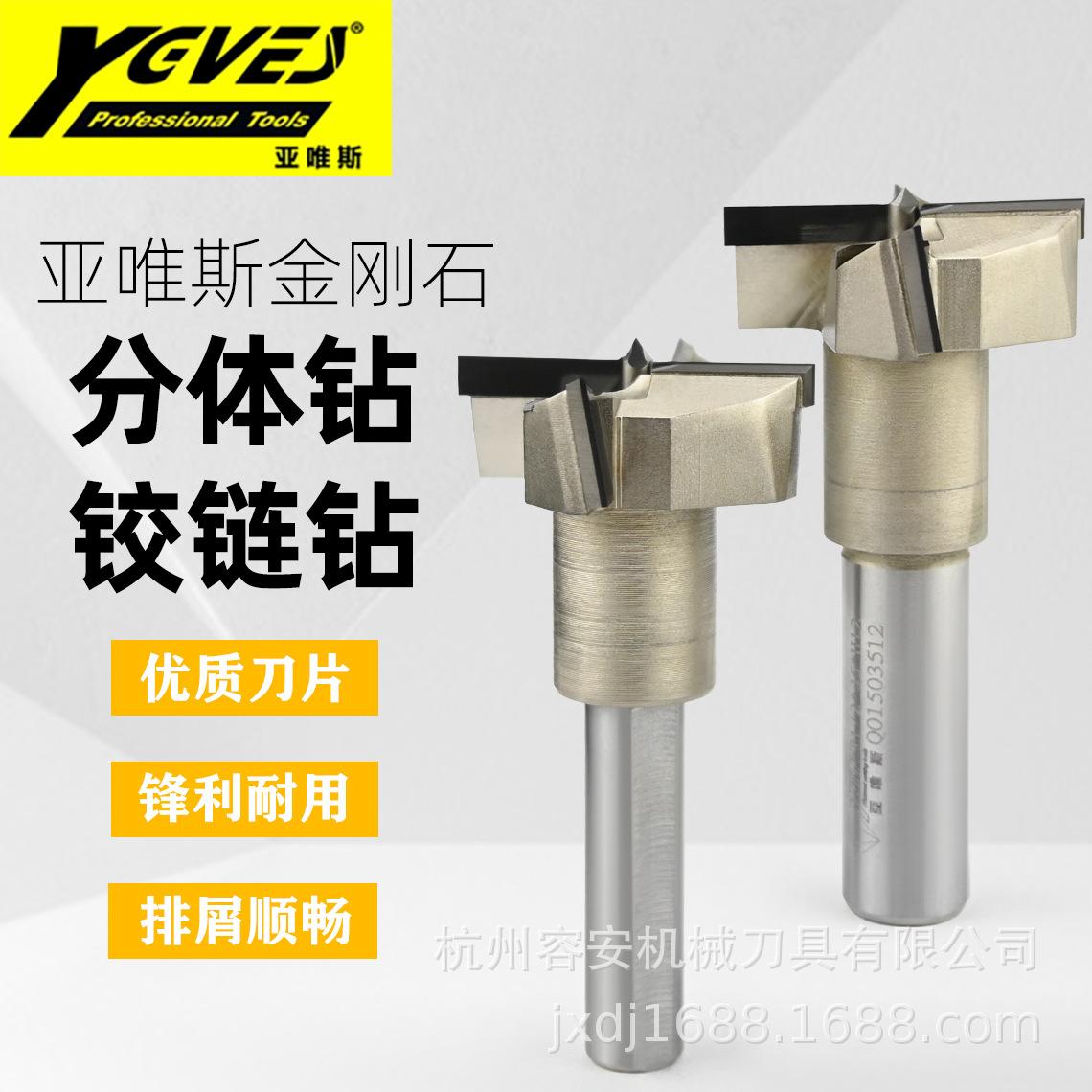 

Yaweis Diamond PCD Hinge Drill & Core Hole Opener 1/2×12×70 Forward