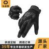Tactical Full Finger Gloves Outdoor Cycling Hiking Motorbike Riding Touchscreen Compatible Unisex Adult Leather
