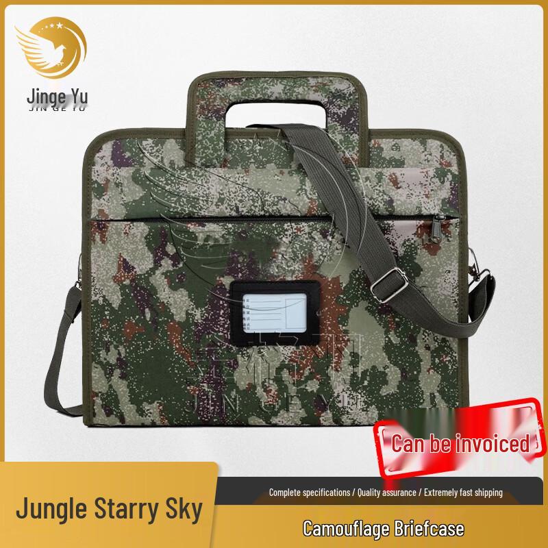 Jinge Yu Camouflage Briefcase/Laptop Bag