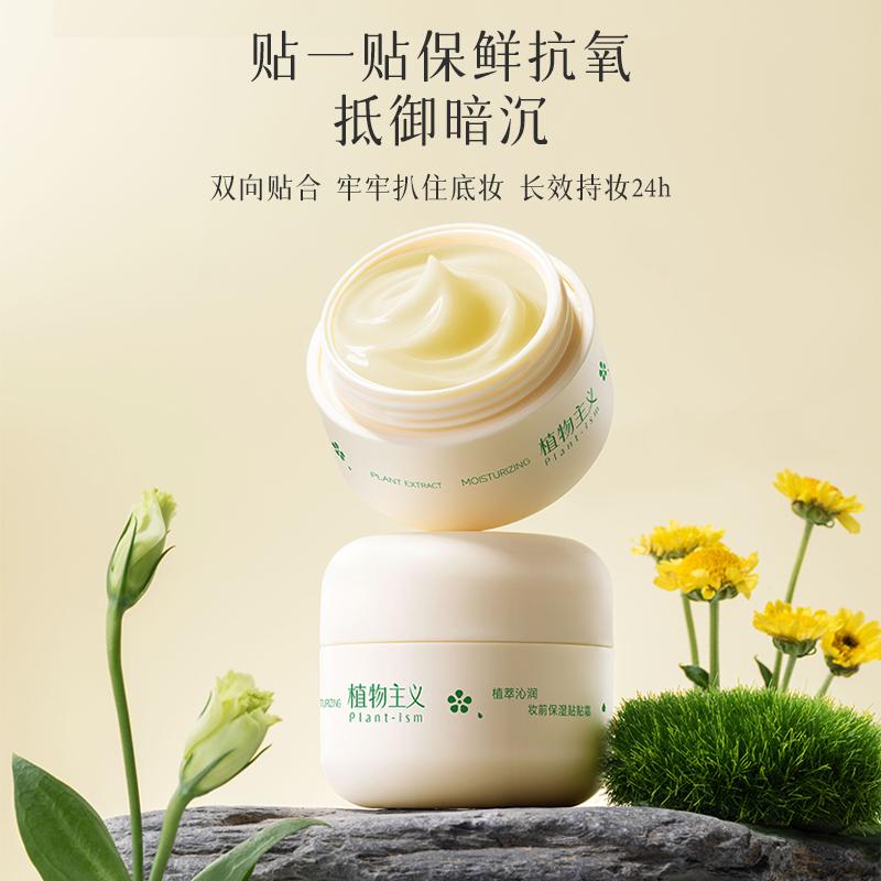 Plantarian Patch Cream