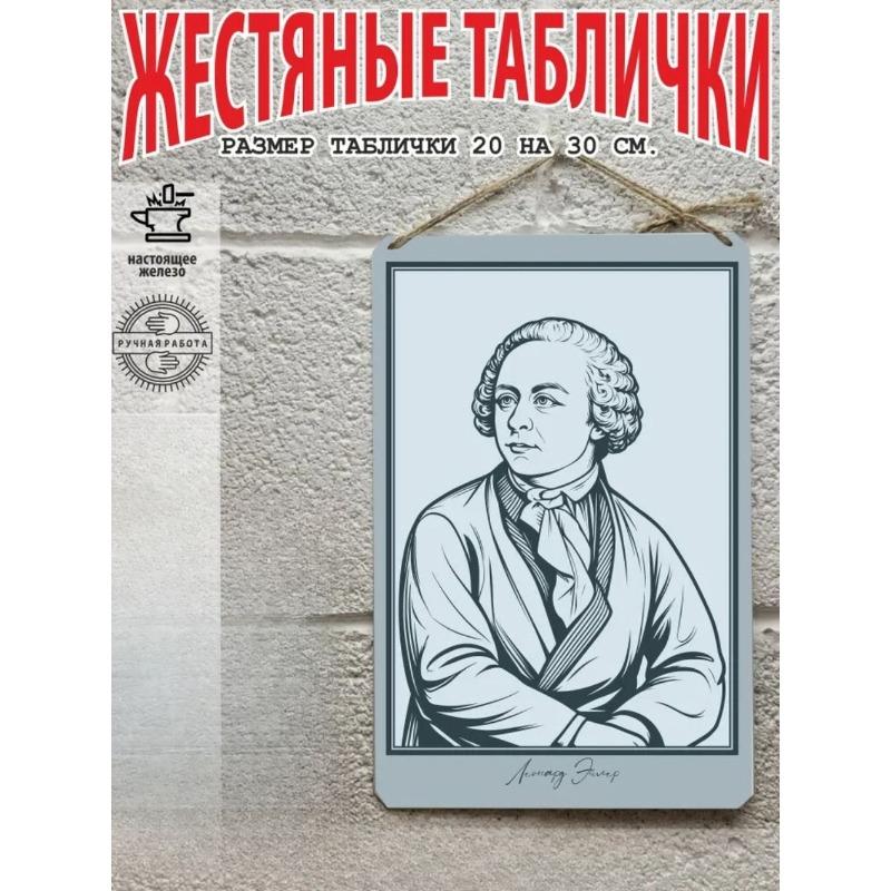 

Pavel Yablochkov Portrait Vintage Metal Tin Sign Inventor Poster 20x30cm