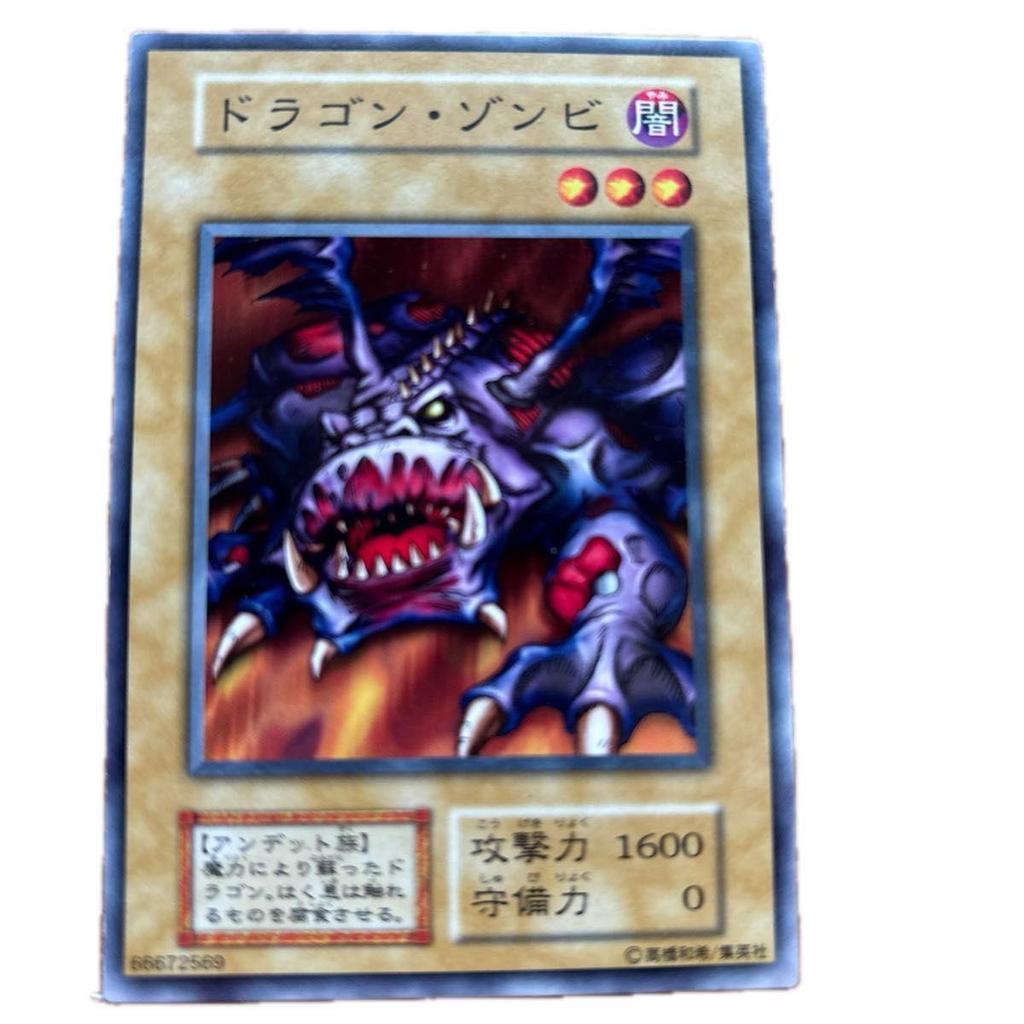 Used Yu-Gi-Oh Dragon Zombie Early Normal