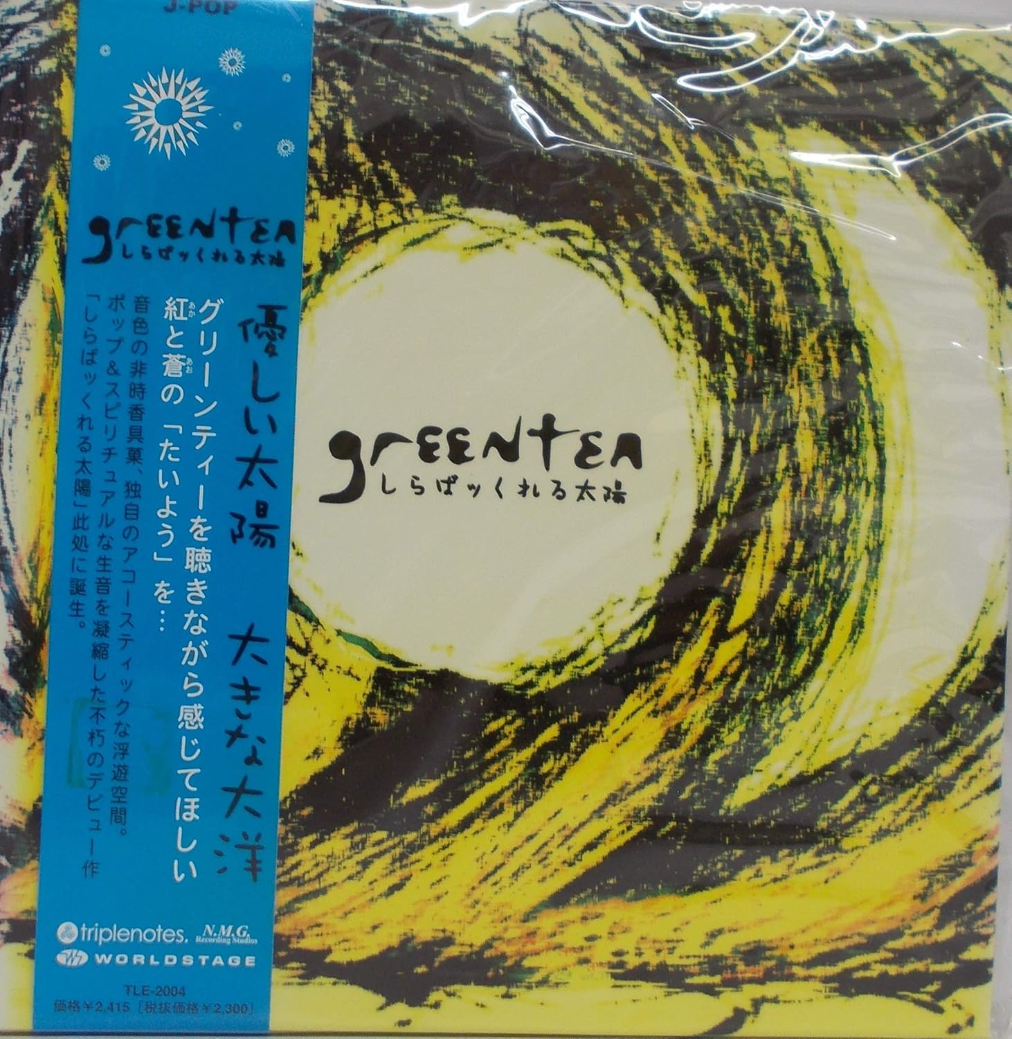 

CD - Shira ba t kureru taiyou TLE2004 Japan ObiJapanese Pop/Rock Used