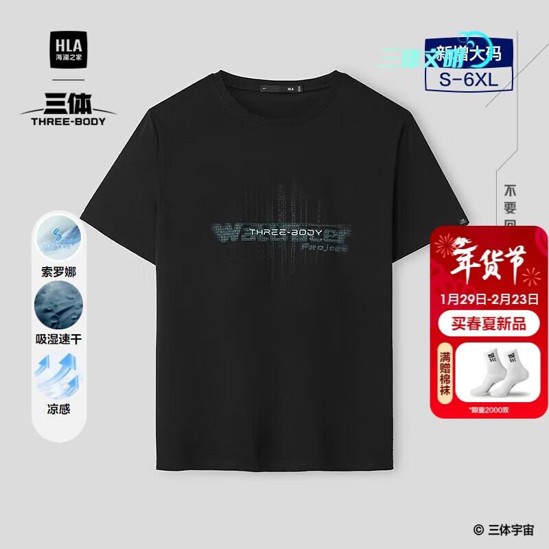 HLA Men s 2026 Three-Body Series Cooling Print T-Shirt XL