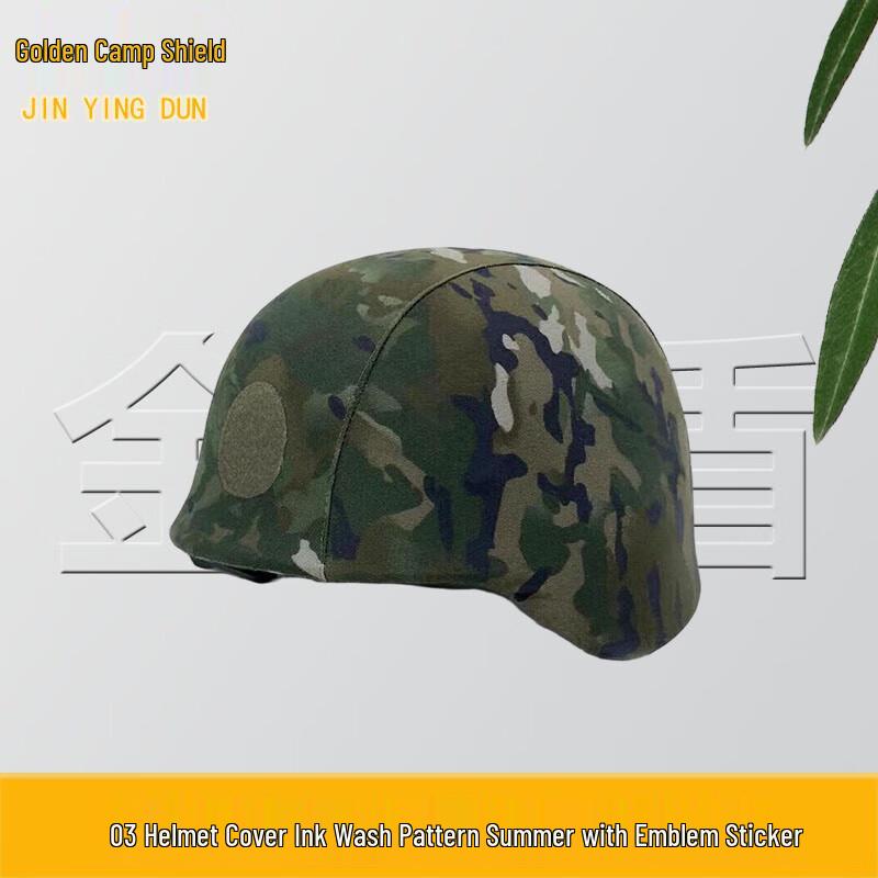 Jinyingdun Tactical Helmet Cover