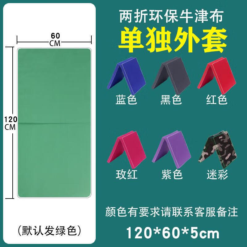Jundingying Two-Fold Oxford Exercise Mat Cover