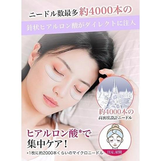 Mascarilla para ojos 5 usos 10 láminas incluidas parche de microagujas lámina de aguja de ácido hialurónico zona de la boca cuidado bucal disponible para hombres