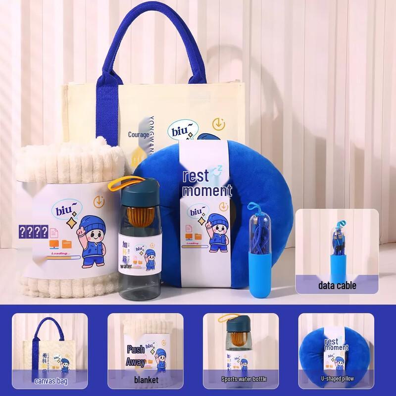 UD Cup Set Business & Employee Gift Package Bag+Blanket+Cup+U-shaped Pillow+Data Cable