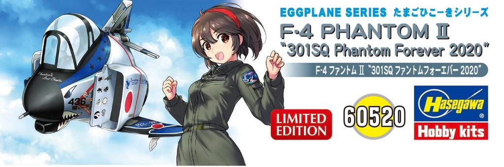 Hasegawa Egg Plane Phantom II 301SQ Phantom Forever 2020 mit Patch, Kunststoffmodell, 60520 F-4, nicht maßstabsgetreu