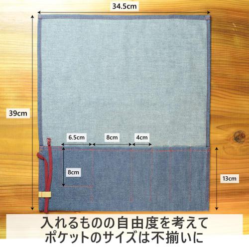 No BoRDER PERiTOSS Roll-Style Chopstick Case, Made In Japan, Tool Roll, Okayama Denim, Beige, PT-0421ECB