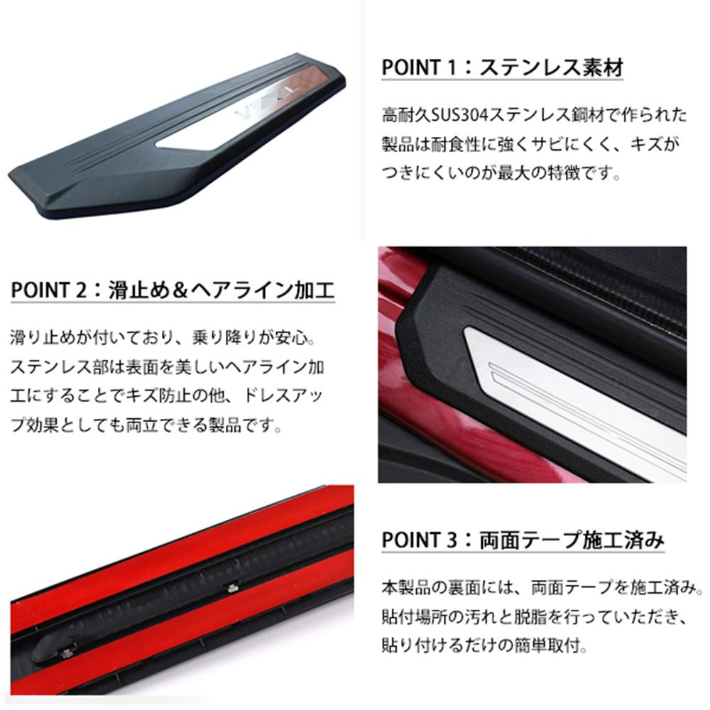 Honda Vezel RU RS Side Step Stainless Steel Scuff Step Interior Set (all Grades) - Custom-designed Garnish, Plate, Guard, Part, 4-piece (standard