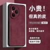 Anwendbar auf die neue Honor 111 Handyhülle Pro Sheeppard Rundum-Schutz Anti-Drop Leichter Luxus Anti-Fingerabdruck Anti-Drop Hülle für Männer