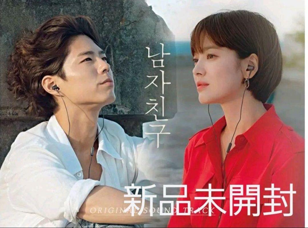 

[USED] Korean Drama Boyfriend OST Original Soundtrack CD Official Korean Edition