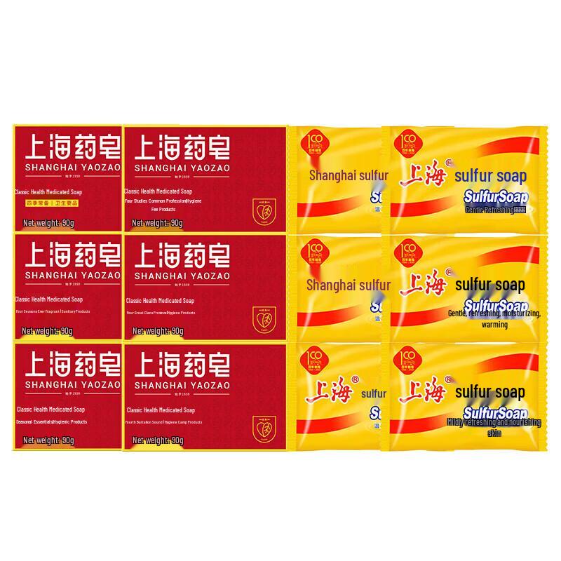 Shanghai Medicated & Sulfur Soap Value Pack