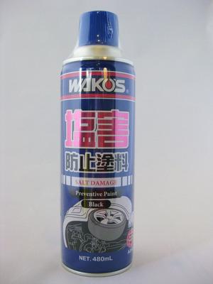 WAKO'S Salt Damage Prevention Paint Black A243 480ml