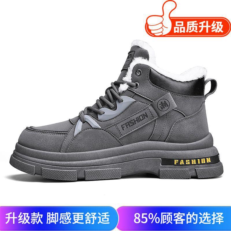 High-top winter new velvet snow cotton shoes waterproof, cold-proof and warm Martin labor insurance short boots