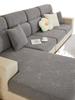 Thickened Elastic Sofa Cover, All-inclusive Anti-slip Sofa Cover, Back Cover Cloth Pad, Universal Dustproof New Style for All Seasons